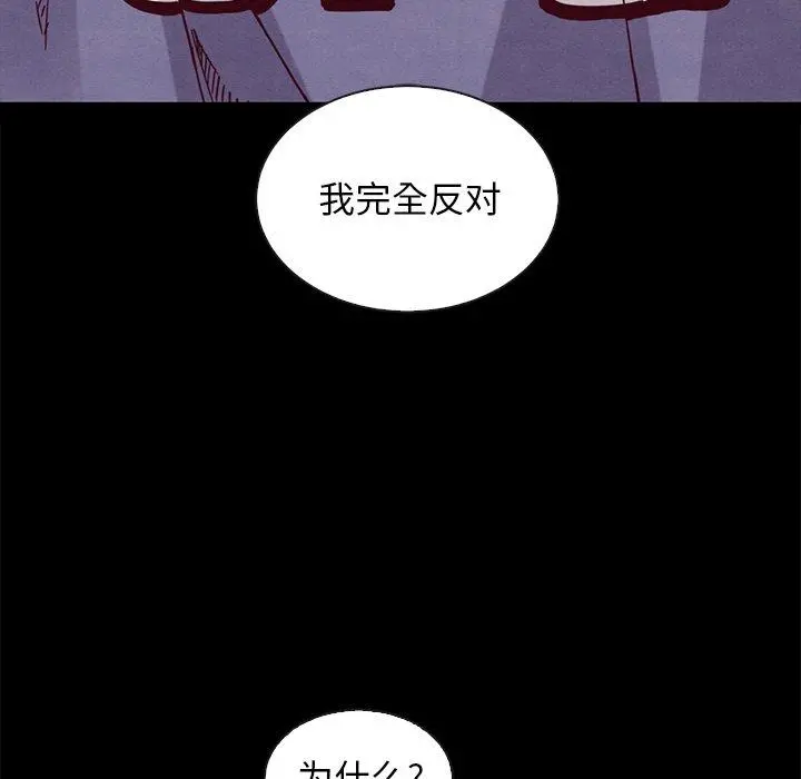 坏血 第43话 第56页