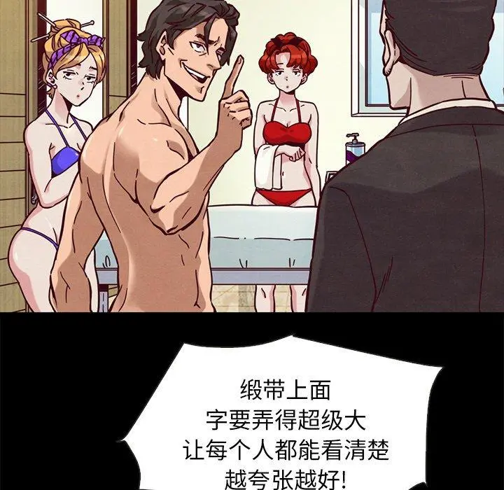 坏血 第43话 第136页