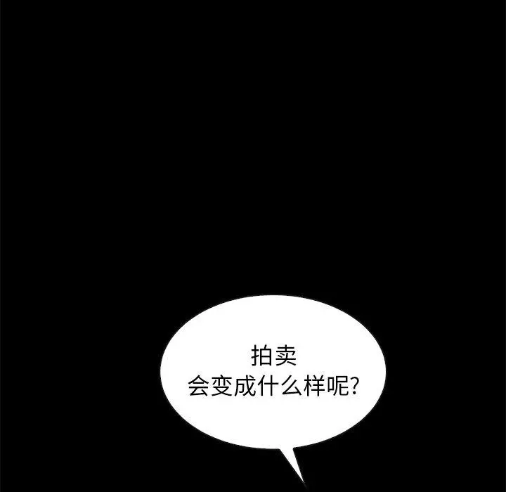 坏血 第43话 第145页
