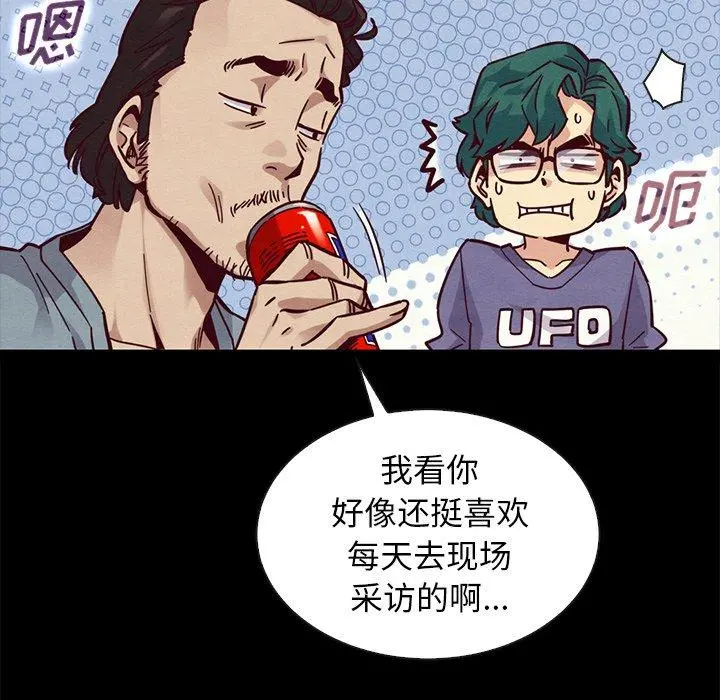 坏血 第43话 第61页
