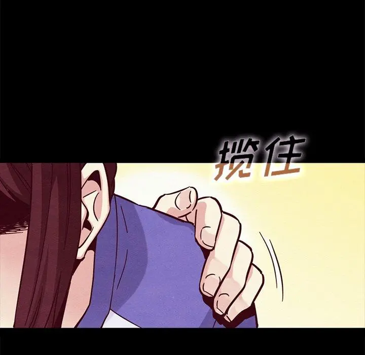 坏血 第43话 第32页