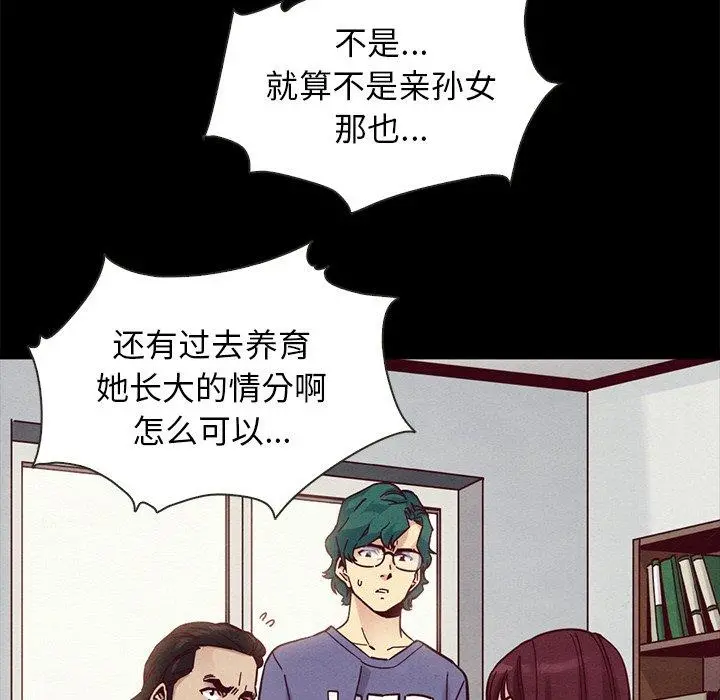 坏血 第43话 第95页