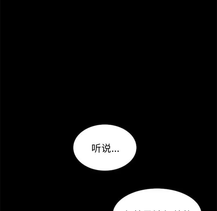 坏血 第43话 第84页