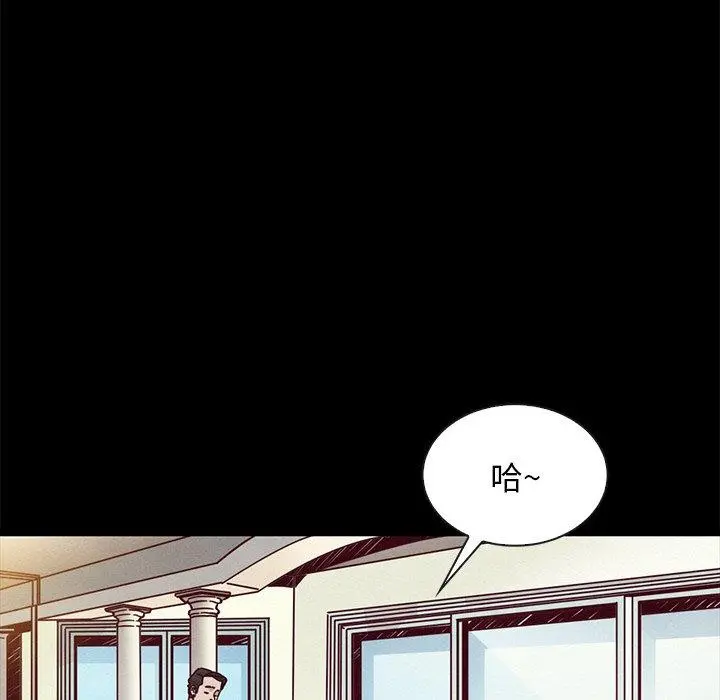 坏血 第43话 第114页