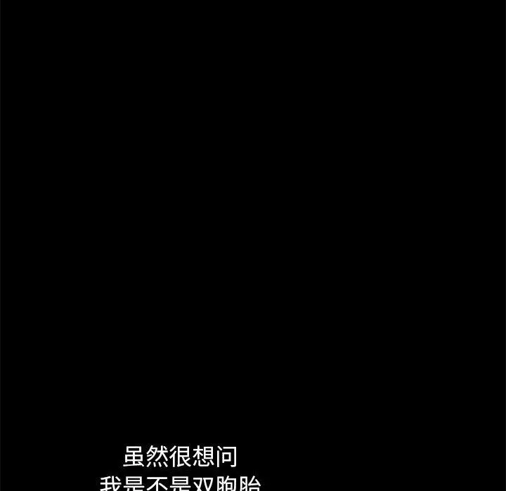 坏血 第33话 第178页
