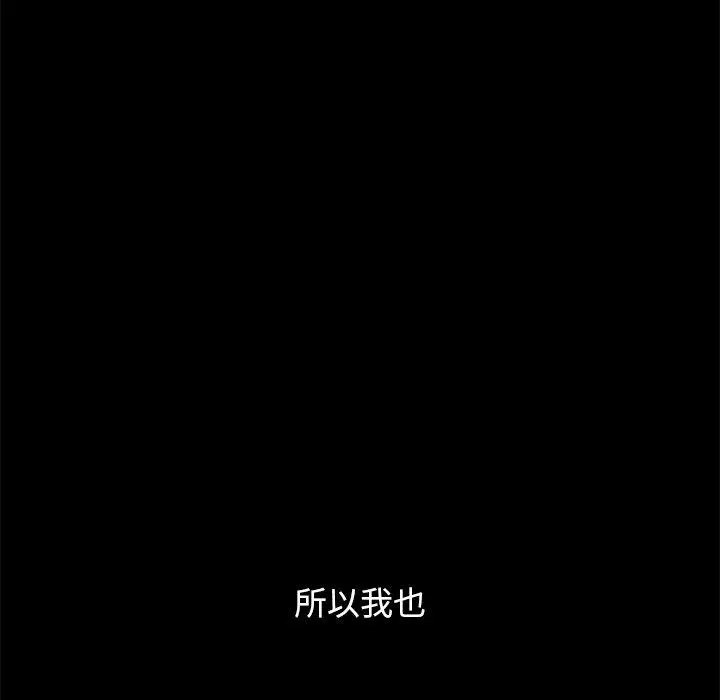 坏血 第33话 第80页