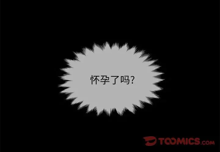 坏血 第33话 第4页