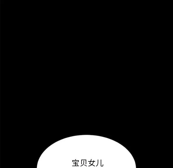 坏血 第33话 第131页