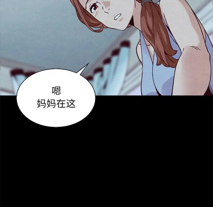 坏血 第33话 第138页