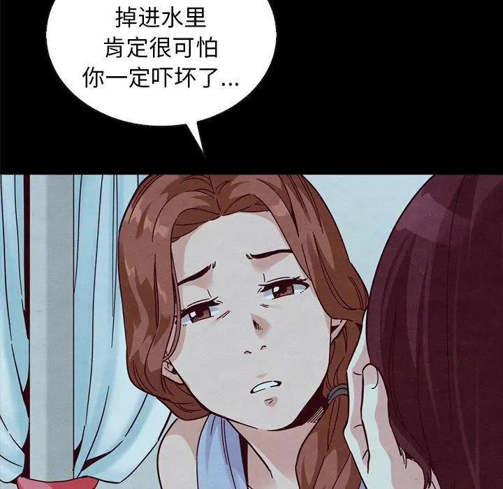 坏血 第33话 第143页