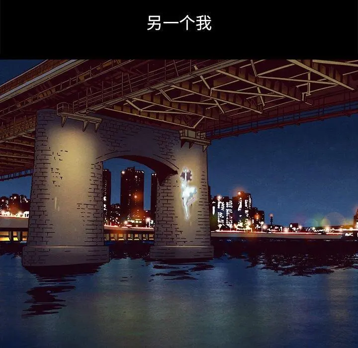 坏血 第33话 第72页