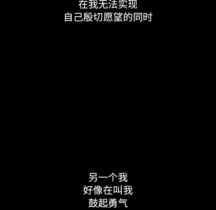坏血 第33话 第76页