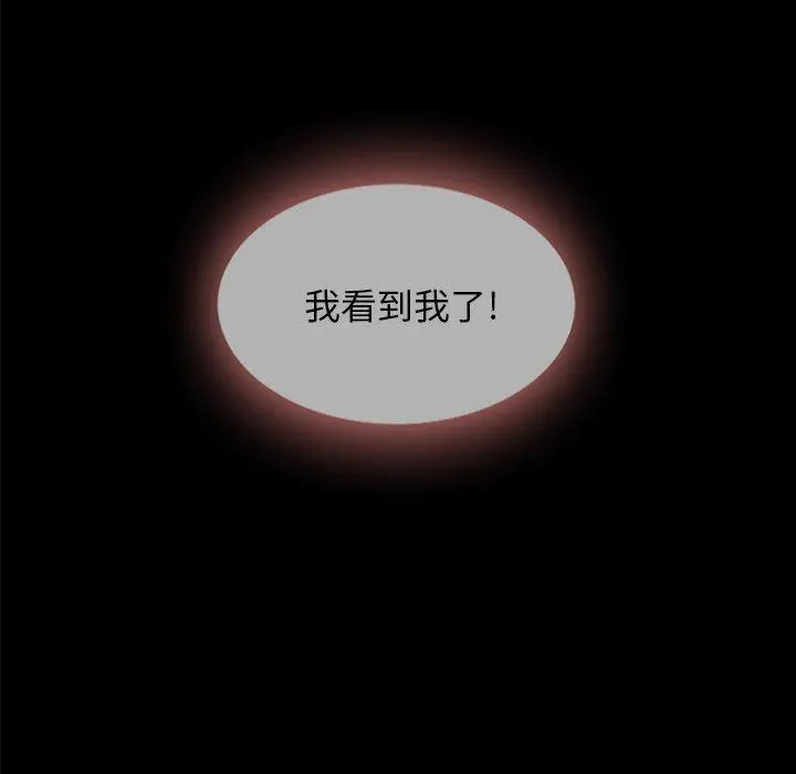 坏血 第33话 第97页
