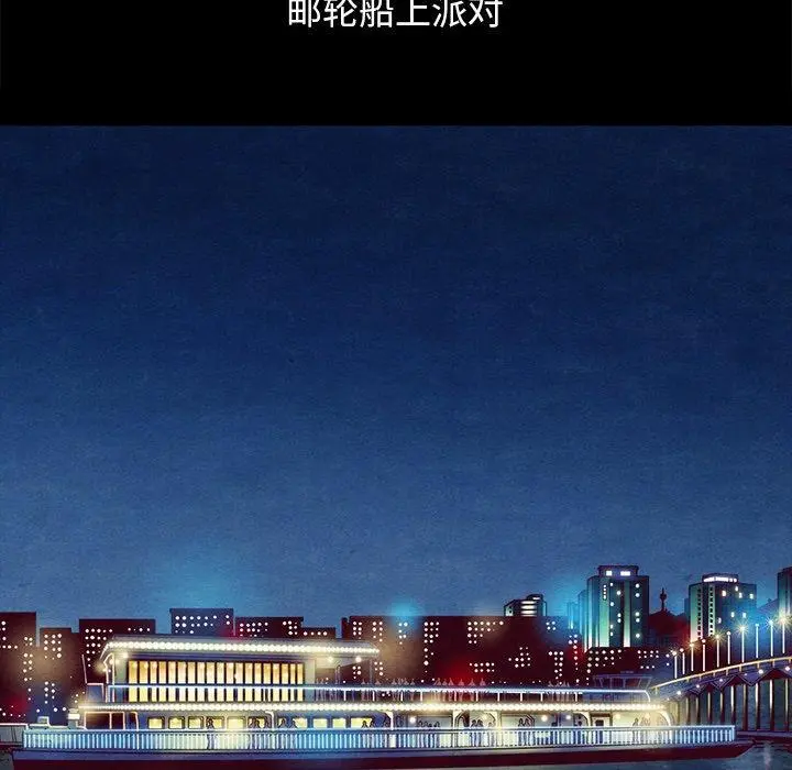 坏血 第33话 第42页
