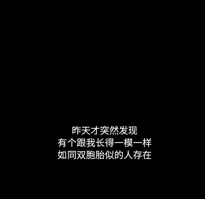坏血 第33话 第165页