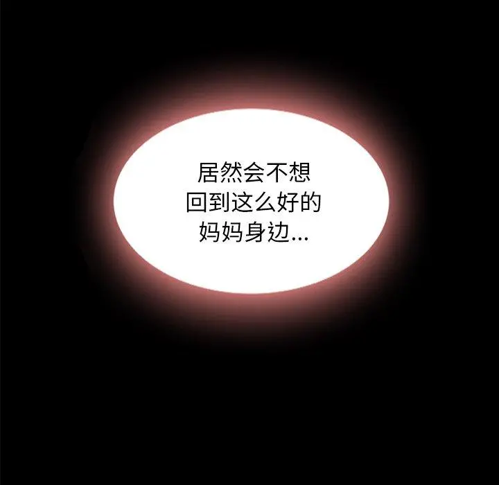 坏血 第33话 第150页