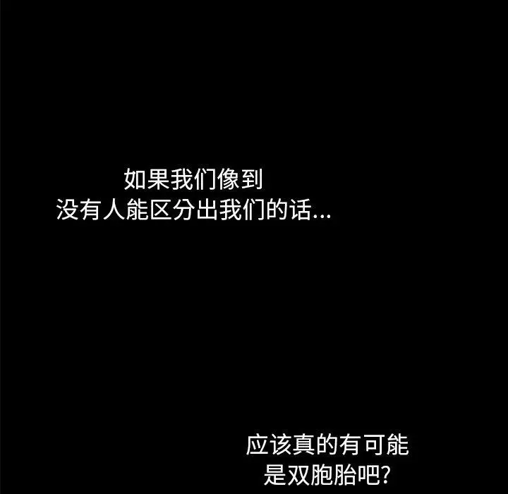 坏血 第33话 第167页