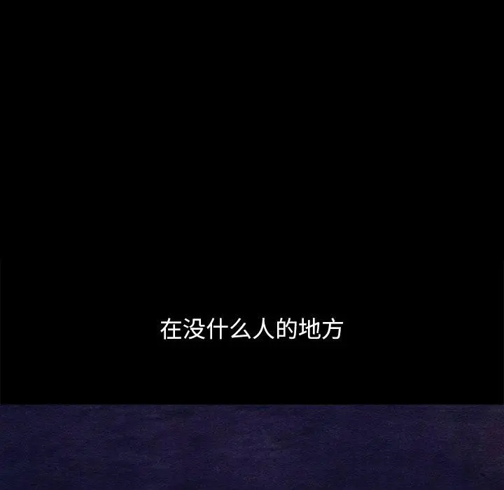 坏血 第33话 第47页