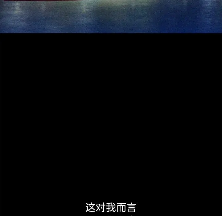 坏血 第33话 第43页