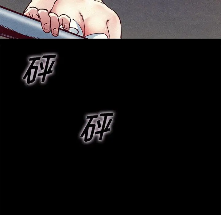 坏血 第33话 第63页
