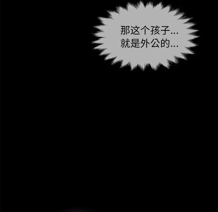 坏血 第33话 第6页