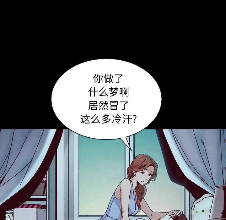坏血 第33话 第139页