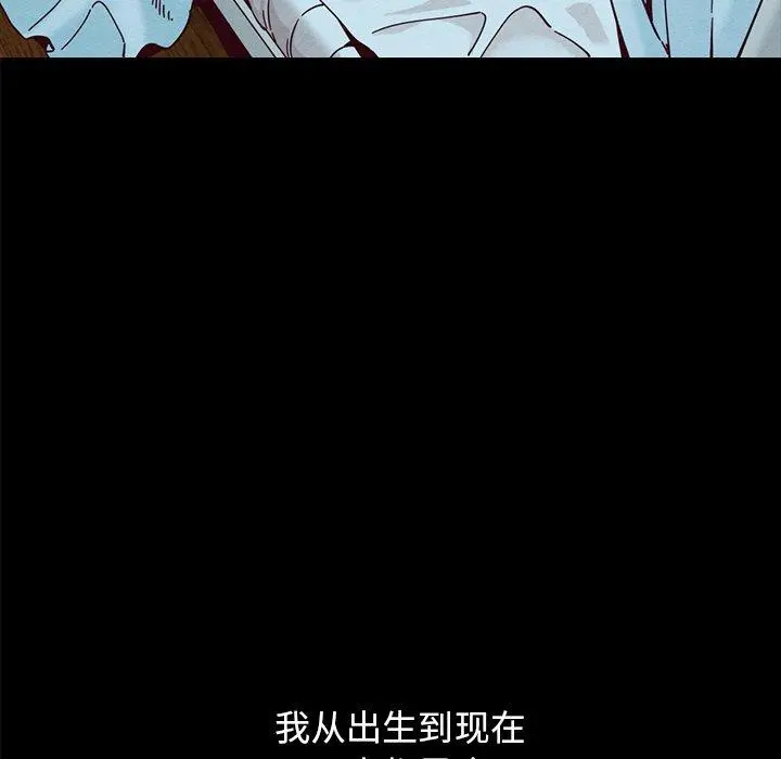 坏血 第33话 第163页
