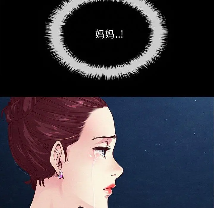坏血 第33话 第58页