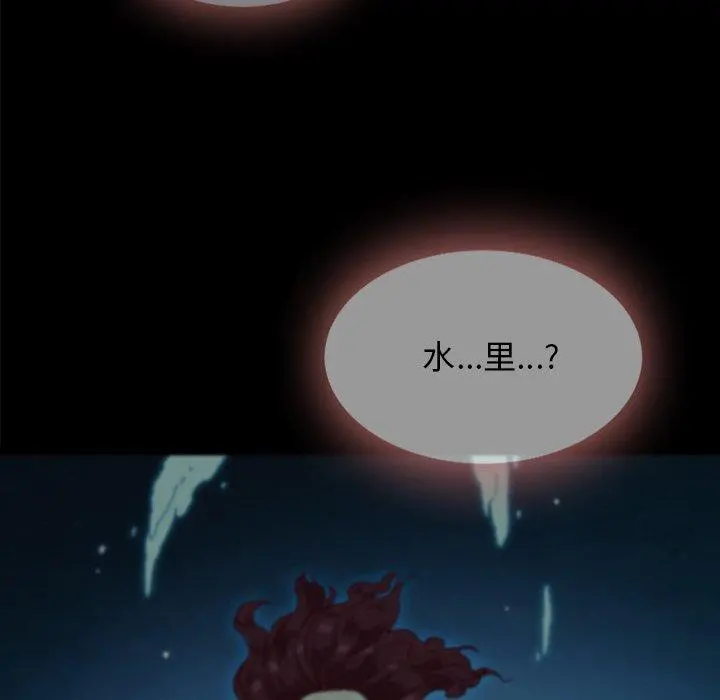 坏血 第33话 第90页