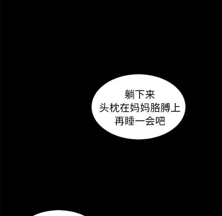 坏血 第33话 第161页