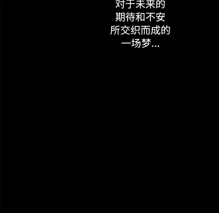 坏血 第33话 第186页