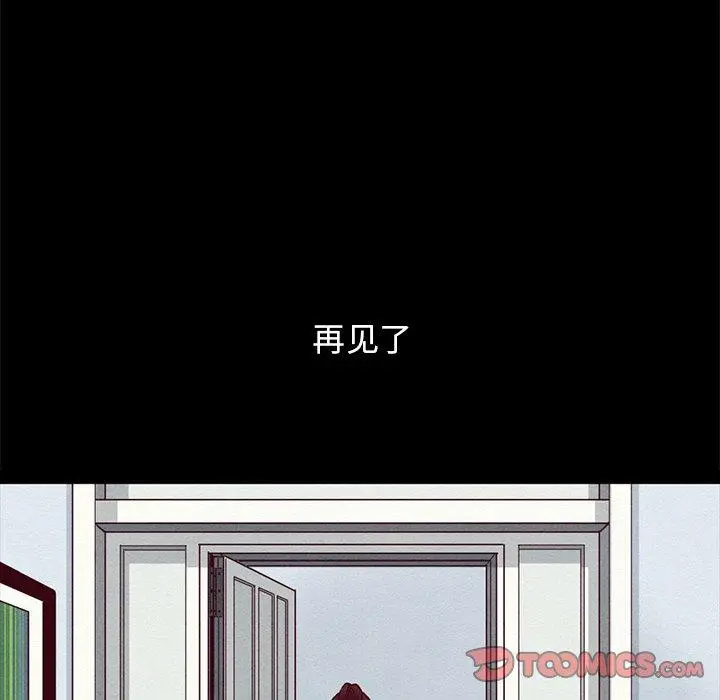 坏血 第33话 第36页