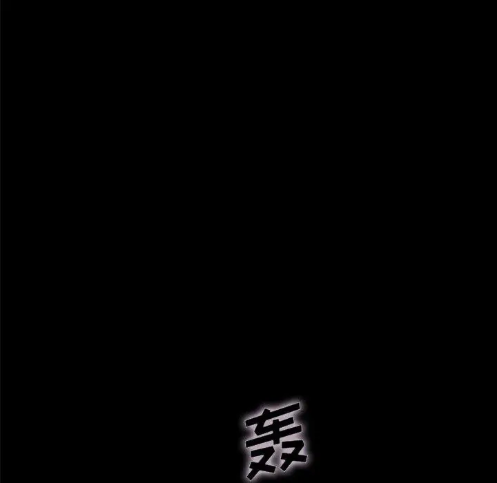 坏血 第33话 第121页