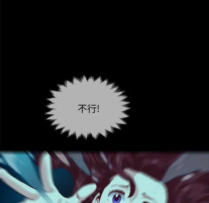 坏血 第33话 第115页