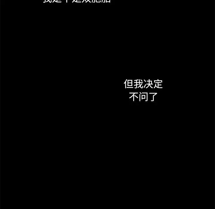 坏血 第33话 第179页