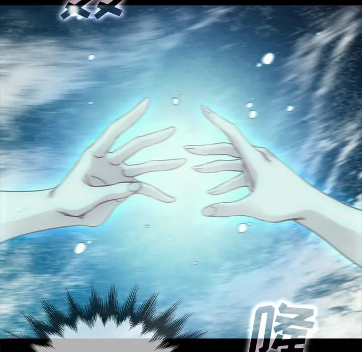 坏血 第33话 第109页