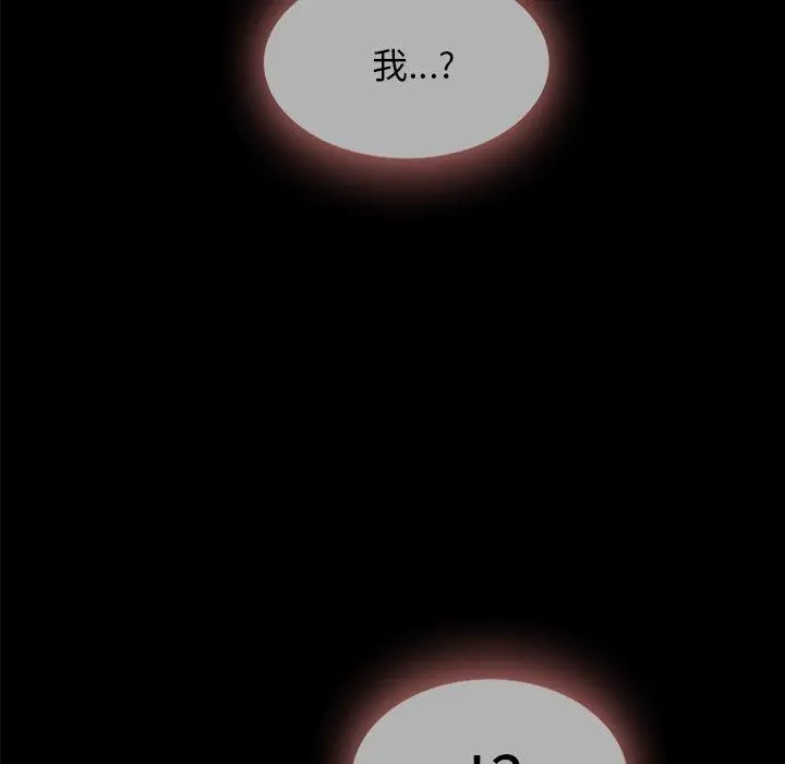 坏血 第33话 第95页