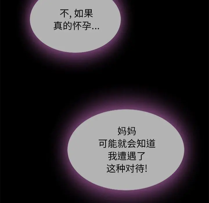 坏血 第33话 第12页