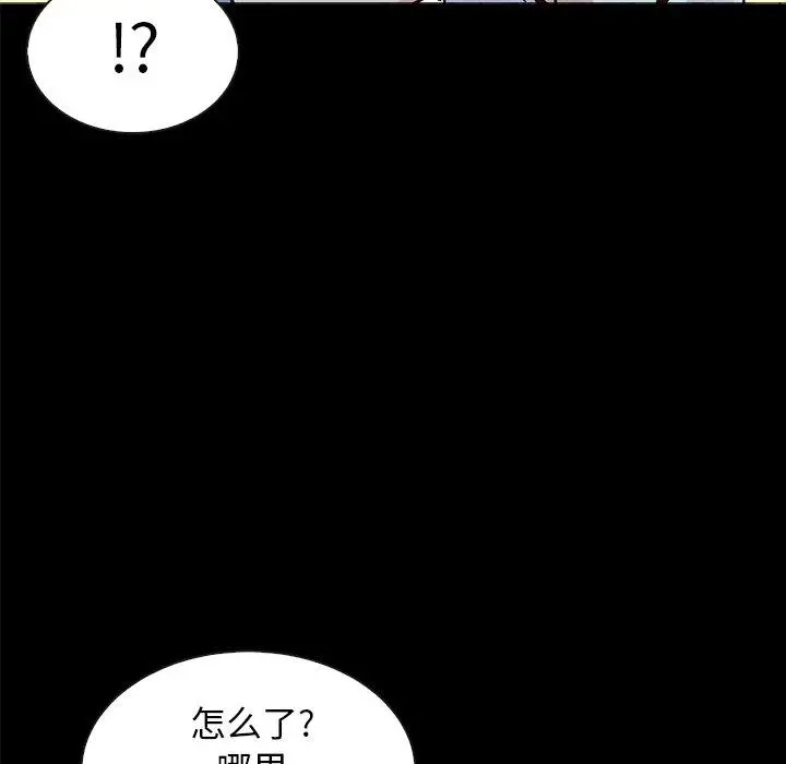 坏血 第33话 第158页