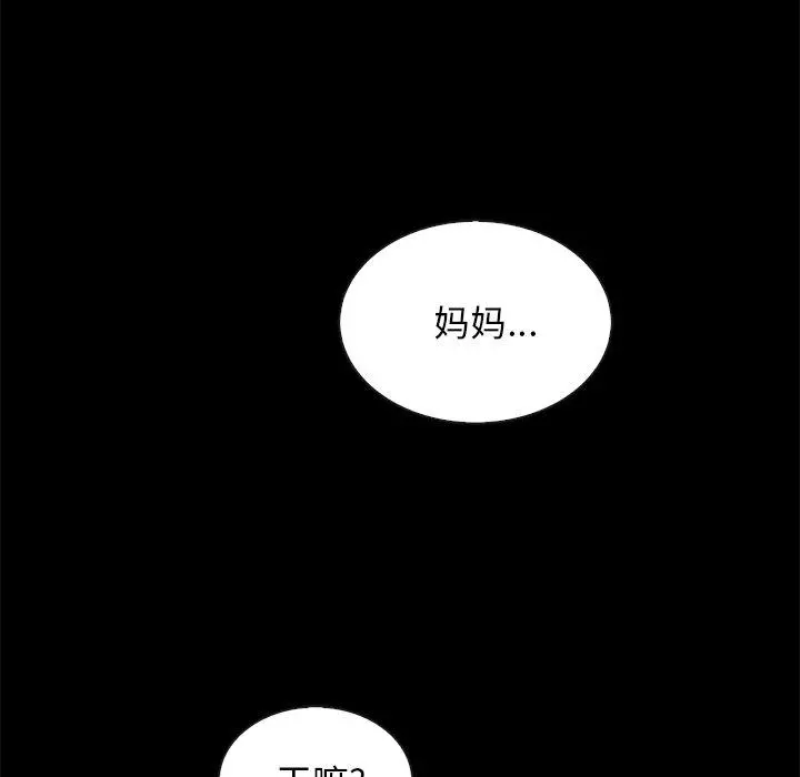 坏血 第33话 第174页