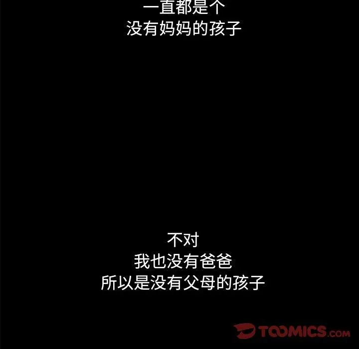 坏血 第33话 第164页