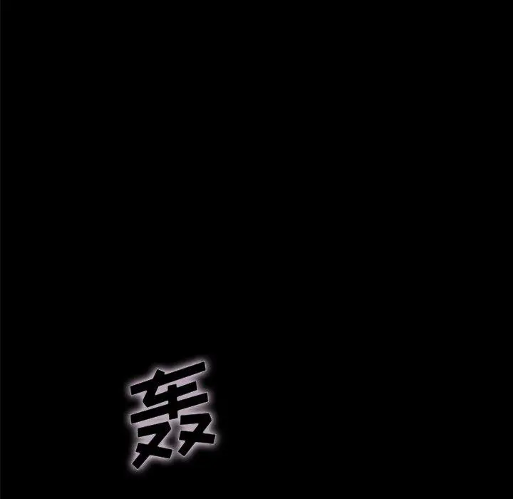 坏血 第33话 第120页