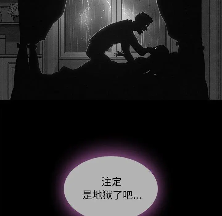坏血 第33话 第10页