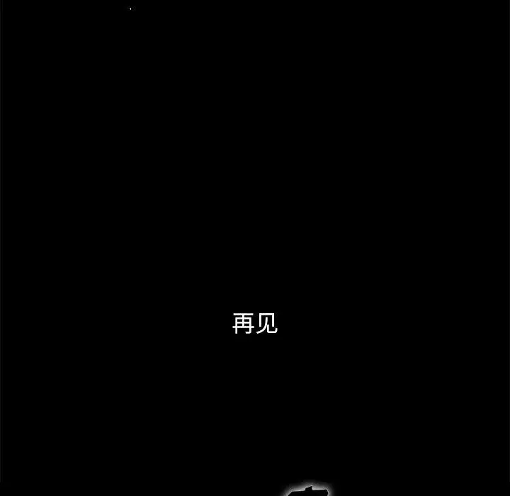 坏血 第33话 第32页