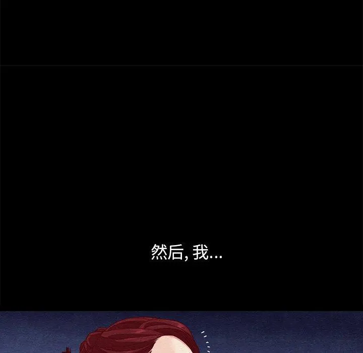 坏血 第33话 第66页
