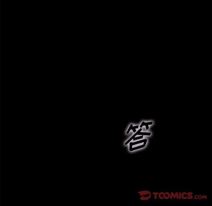 坏血 第33话 第196页