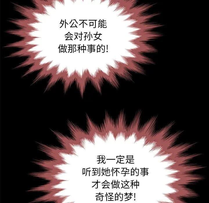 坏血 第33话 第156页