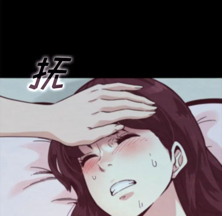 坏血 第33话 第135页