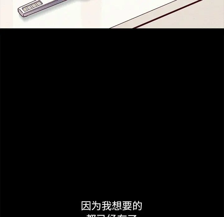 坏血 第33话 第17页