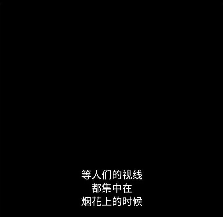 坏血 第33话 第45页
